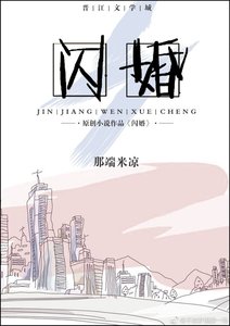 闪婚(gl)